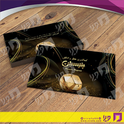 کارت  ویزیت  لوازم کادویی و زیورآلات گالری عطر و ادکلن کد 011805012