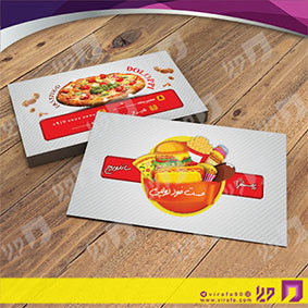 کارت  ویزیت  رستوران و کافی شاپ فست فود و پیتزا کد 011504016