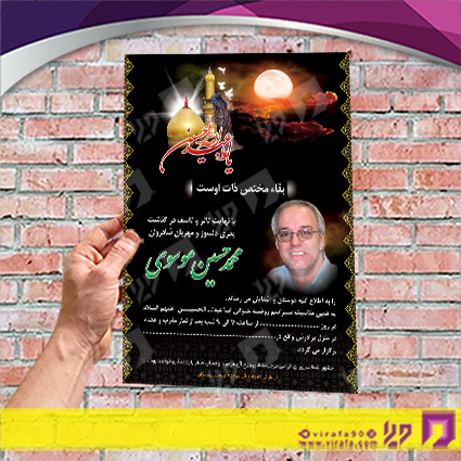 آگهی ترحیم آگهی ترحیم پدر پدر کد 070101010