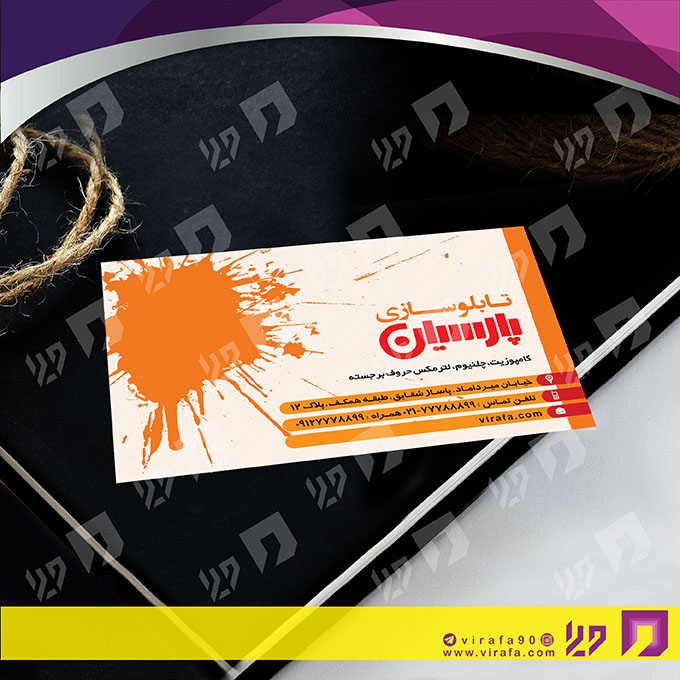 کارت  ویزیت  خدمات صنعتی تابلوسازی  کد 010904008