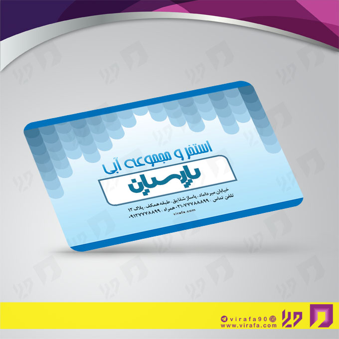 کارت  ویزیت  خدمات ورزشی استخر و مجموعه آبی کد 011301003