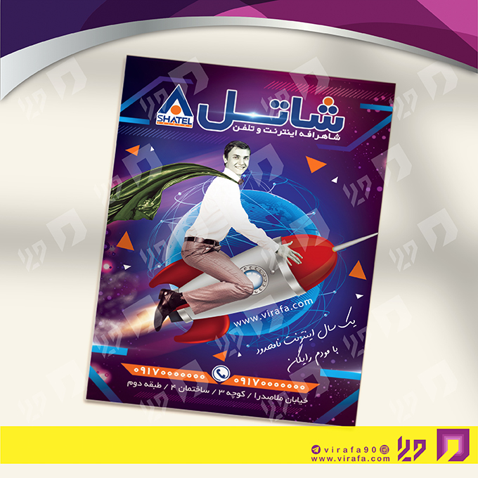 تراکت رنگی متفرقه سایر کد 021810009