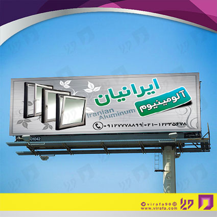 بنر و لارج فرمت خدمات صنعتی آلومینیوم‌سازی کد 14010802003