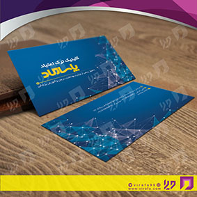 کارت  ویزیت  خدمات بهداشتی و درمان کلینیک ترک اعتیاد کد 010603017