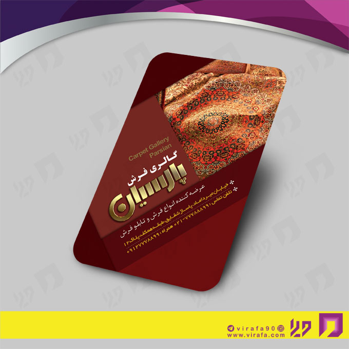 کارت  ویزیت  دکور و تزئینات داخلی ساختمان  فروشگاه فرش و موکت کد 011404011