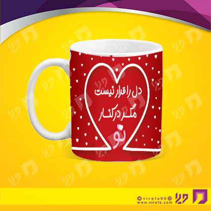 لیوان و ماگ روزهای مناسبتی ولنتاین کد 120102014