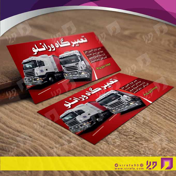 کارت  ویزیت  اتومبیل و موتورسیکلت تعمیرگاه اتومبیل کد 010104003