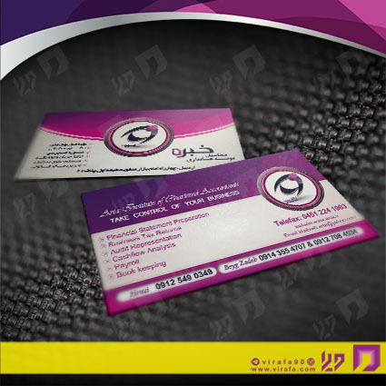 کارت  ویزیت  متفرقه شخصی کد 012017002