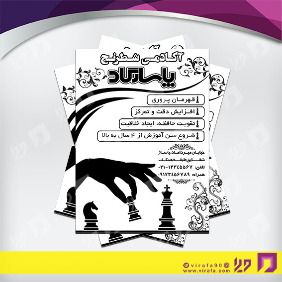 تراکت ریسو خدمات ورزشی باشگاه ورزشی کد 031102007