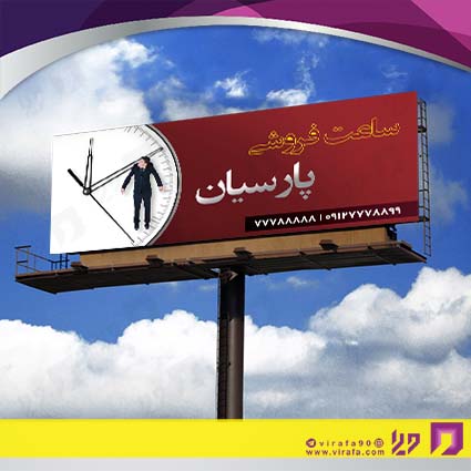 بنر و لارج فرمت لوازم کادویی و زیورآلات فروشگاه ساعت کد 14011001007