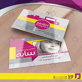 کارت  ویزیت  خدمات مجالس و مراسم آتلیه عکاسی کد 011101007