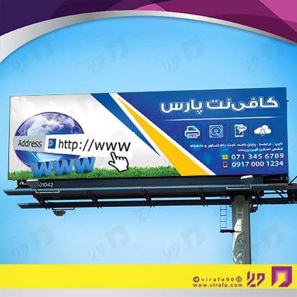 بنر و لارج فرمت فناوری و ارتباطات کافی نت کد 14011604026