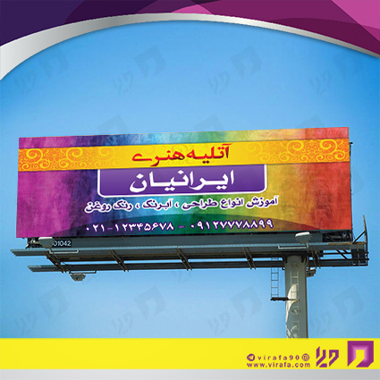 بنر و لارج فرمت آموزشگاهها  آموزشگاه نقاشی کد 14010306002
