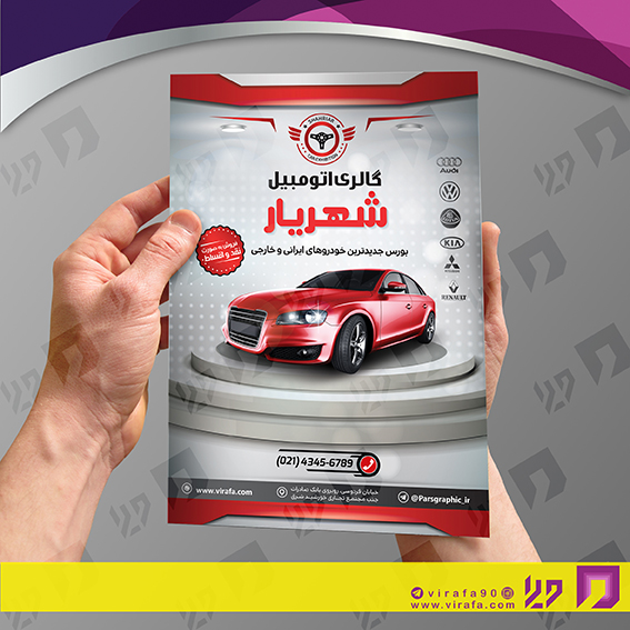 تراکت رنگی دکور و تزئینات داخلی ساختمان نمایشگاه و فروشگاه کابینت کد 021206001
