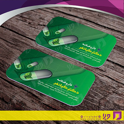 کارت  ویزیت  خدمات بهداشتی و درمان داروخانه کد 010602001