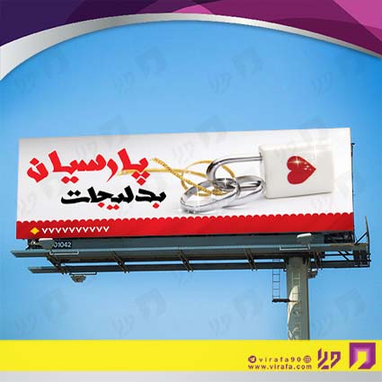 بنر و لارج فرمت لوازم کادویی و زیورآلات گالری جواهری و بدلیجات کد 14011003007
