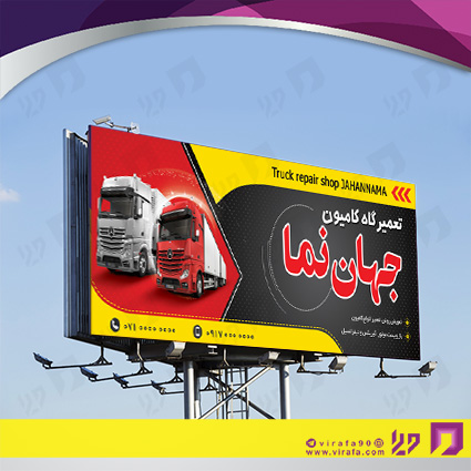 بنر و لارج فرمت اتومبیل و موتورسیکلت  تعمیرگاه اتومبیل کد 14010106018