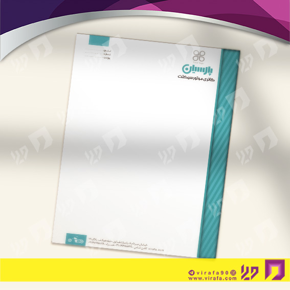سربرگ اتومبیل و موتورسیکلت نمایشگاه و فروشگاه موتورسیکلت کد 040105007