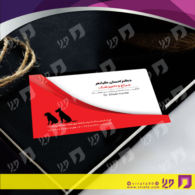 کارت  ویزیت  خدمات پزشکی دامپزشک کد 010703008