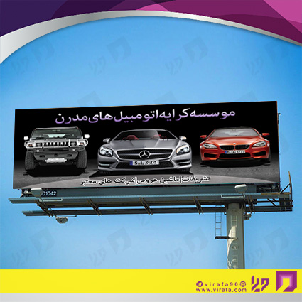 بنر و لارج فرمت خدمات شهری آژانس حمل و نقل کد 14010701007