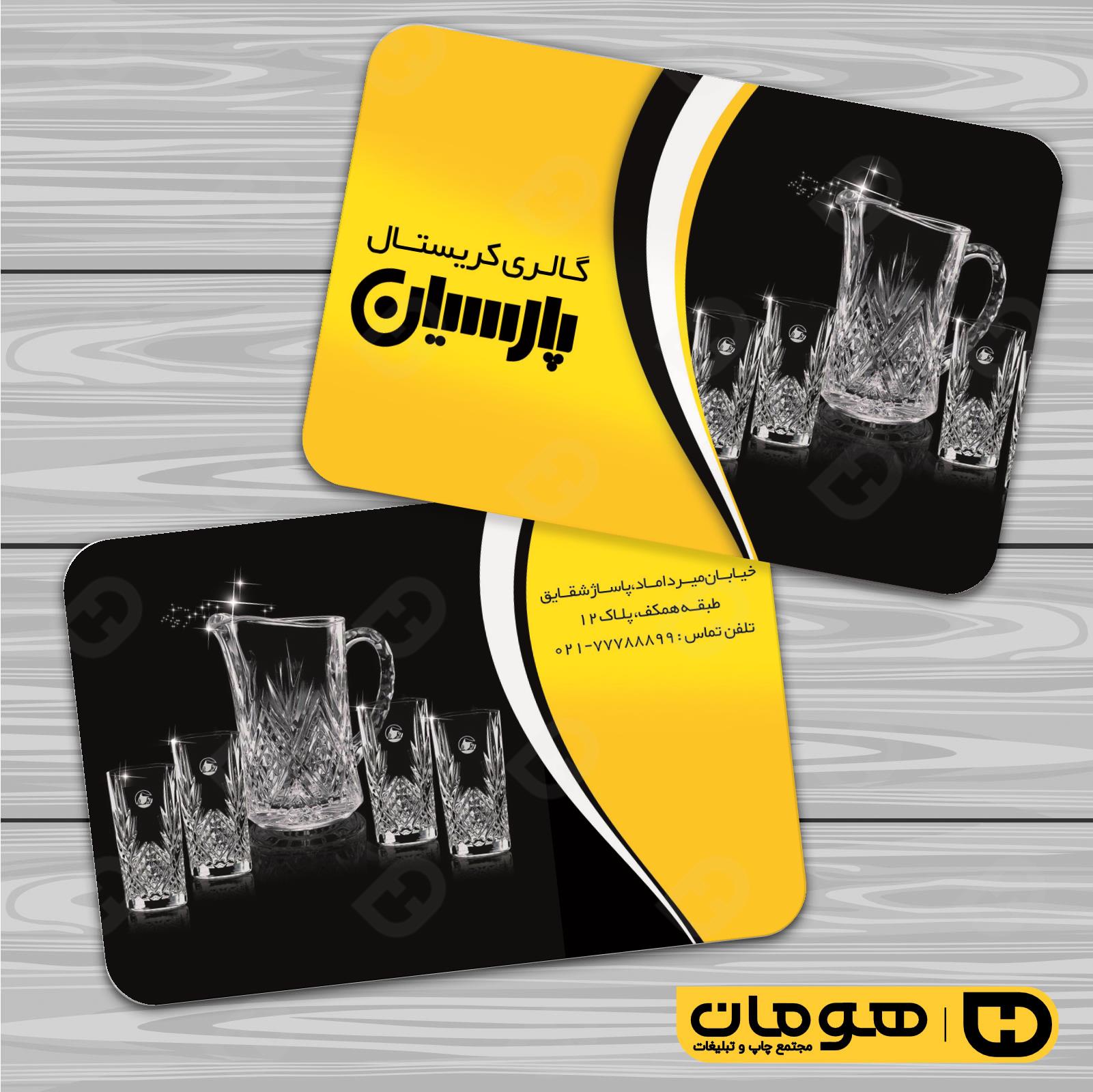 کارت  ویزیت  دکور و تزئینات داخلی ساختمان  گالری کریستال و بلوریجات کد 011407017