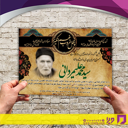آگهی ترحیم آگهی ترحیم پدر پدر کد 070101042