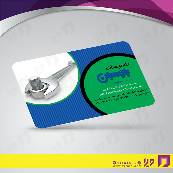 کارت  ویزیت  خدمات صنعتی خدمات تأسیسات کد 010907009