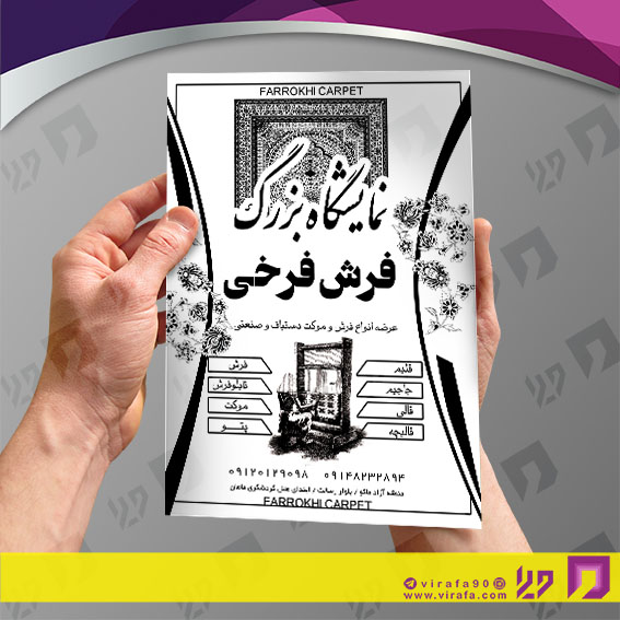 تراکت ریسو سایر متفرقه کد 031405004