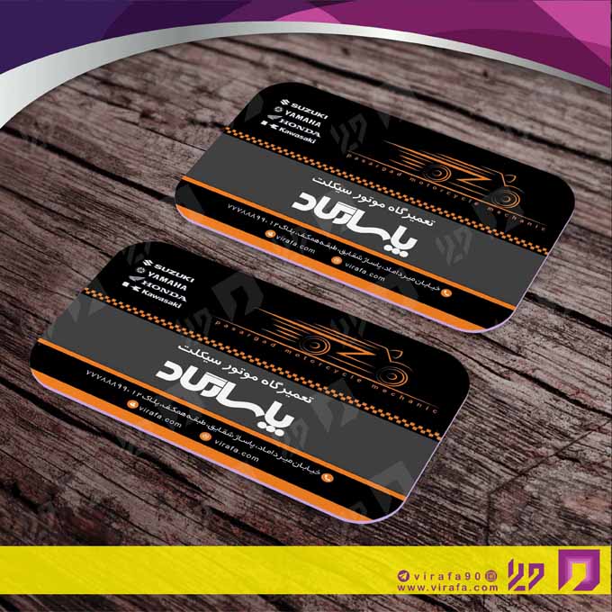 کارت  ویزیت  اتومبیل و موتورسیکلت تعمیرگاه موتورسیکلت کد 010105006