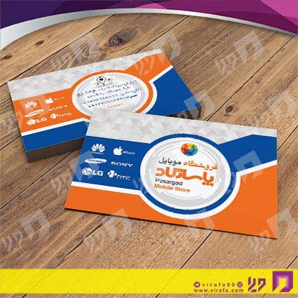 کارت  ویزیت  فناوری و ارتباطات فروشگاه موبایل و تلفن کد 011603021
