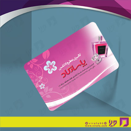 کارت  ویزیت  لوازم کادویی و زیورآلات گالری عطر و ادکلن کد 011805002