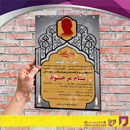 آگهی ترحیم آگهی ترحیم سایر سایر کد 070301012
