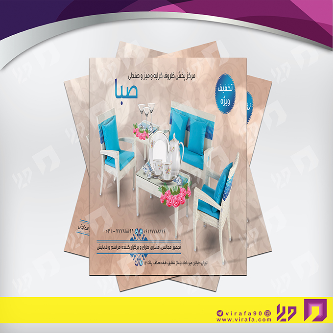 تراکت رنگی خدمات مجالس و مراسم تشریفات مجالس کد 020902008