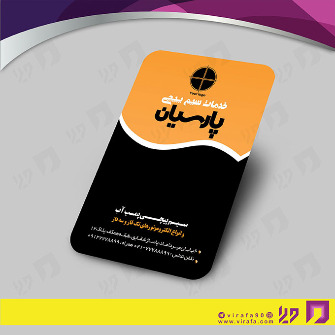 کارت  ویزیت  خدمات صنعتی سیم پیچی  کد 010908003