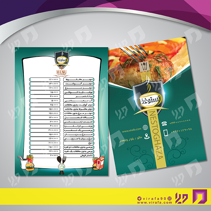تراکت رنگی رستوران و کافی شاپ پیتزا و فست فود کد 021302005