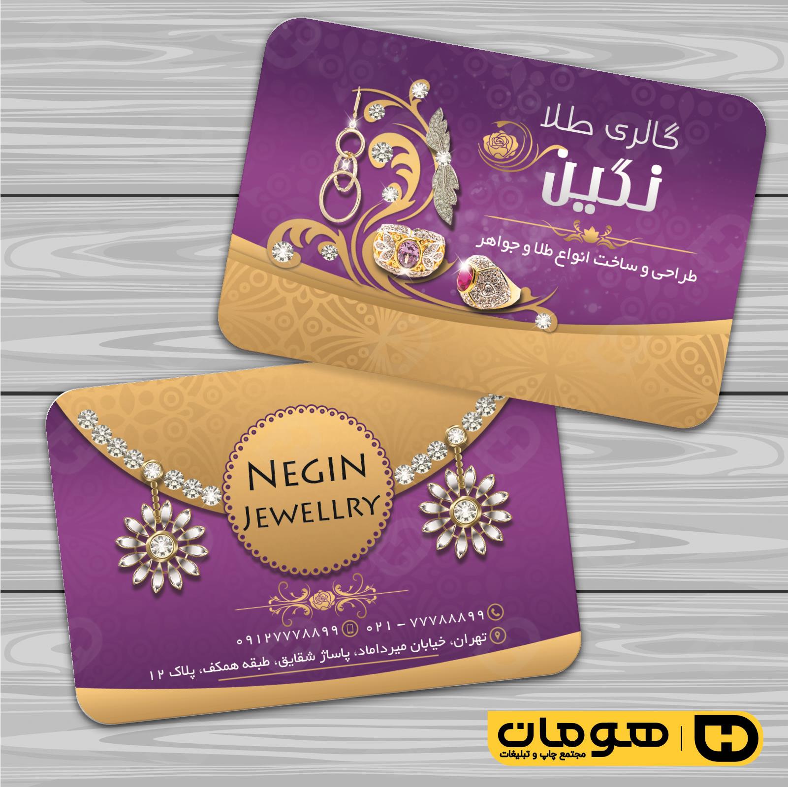 کارت  ویزیت  لوازم خانگی و برقی فروشگاه صوتی تصویری  کد 011701003