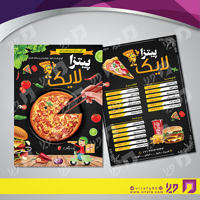 تراکت رنگی منو غذا غذا کد 021901004