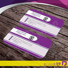 کارت  ویزیت  خدمات شهری دفتر ثبت اسناد کد 010806006