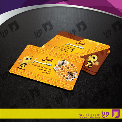 کارت  ویزیت  متفرقه عسل کد 012020004