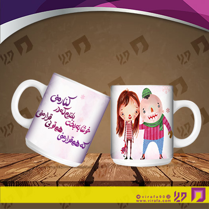 لیوان و ماگ روزهای مناسبتی ولنتاین کد 120102017