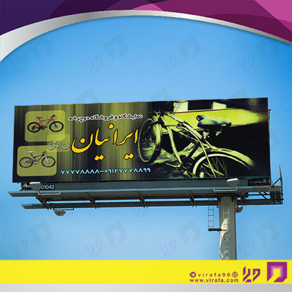 بنر و لارج فرمت خدمات ورزشی فروشگاه دوچرخه کد 14011204005