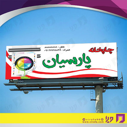بنر و لارج فرمت خدمات فرهنگی چاپخانه کد 14010902008
