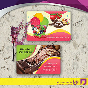 کارت  ویزیت  رستوران و کافی شاپ آبمیوه و بستنی فروشی کد 011501024