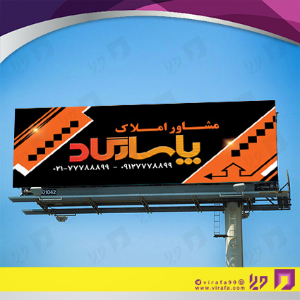 بنر و لارج فرمت املاک و خدمات ساختمانی مشاور املاک کد 14010210027
