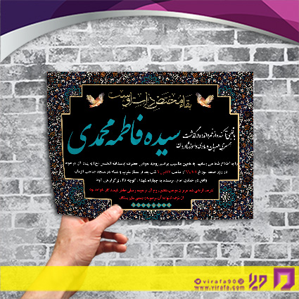 آگهی ترحیم آگهی ترحیم مادر مادر کد 070401016