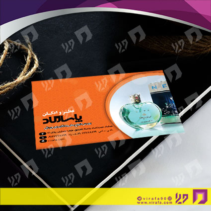 کارت  ویزیت  لوازم کادویی و زیورآلات گالری عطر و ادکلن کد 011805006