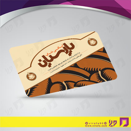 کارت  ویزیت  رستوران و کافی شاپ کافی شاپ کد 011506001