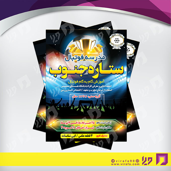 تراکت رنگی خدمات ورزشی کلاسهای ورزشی کد 021105009