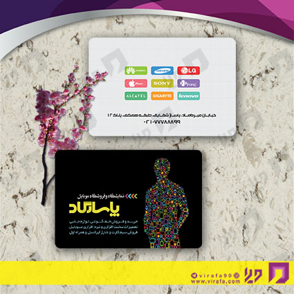 کارت  ویزیت  فناوری و ارتباطات فروشگاه موبایل و تلفن کد 011603028