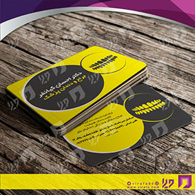 کارت  ویزیت  خدمات پزشکی دندانپزشک کد 010704012